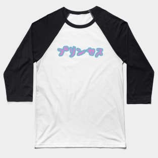 Princess (Japanese) Baseball T-Shirt